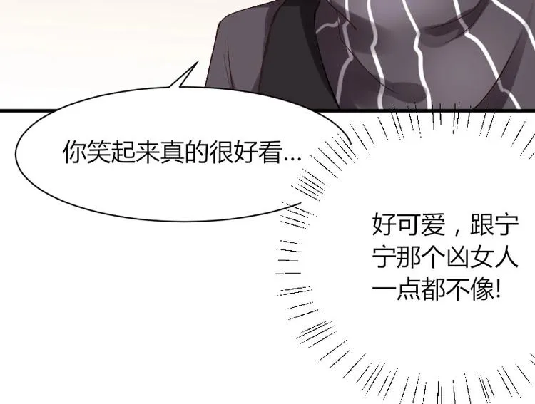 第30话 你笑起来真好看 第49页