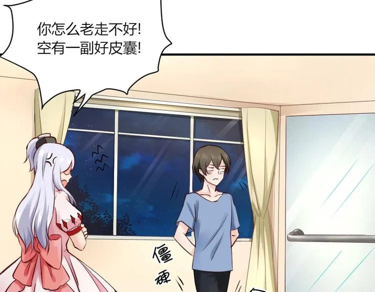 第31话 谁也改变不了 第3页
