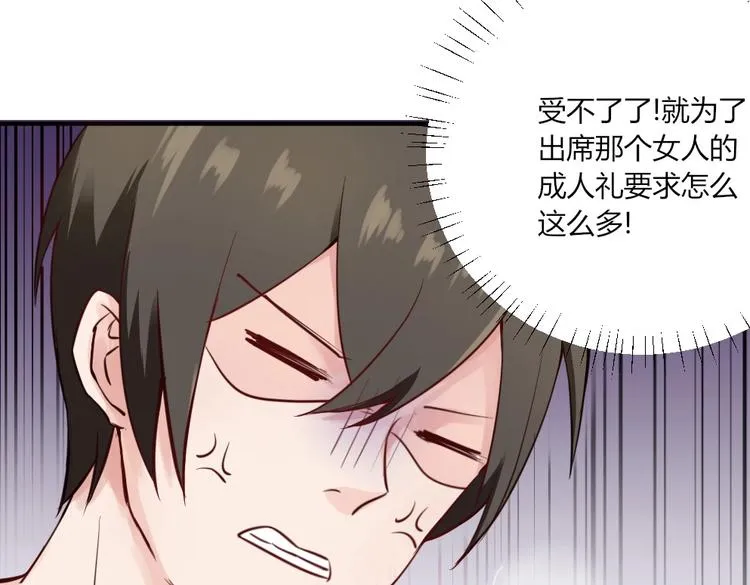 第31话 谁也改变不了 第5页