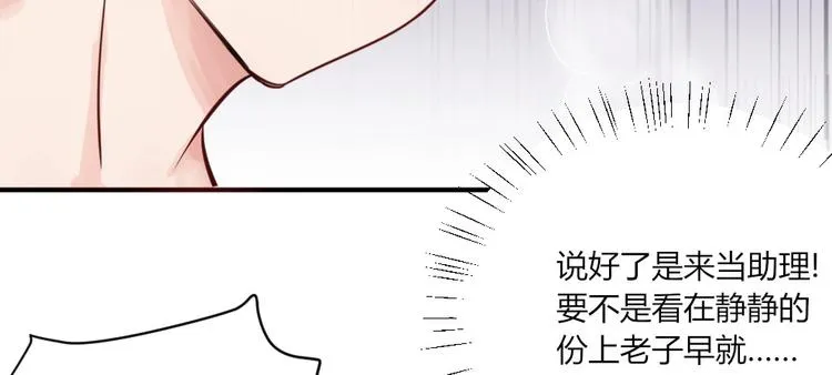 第31话 谁也改变不了 第6页