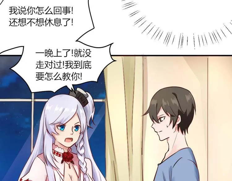第31话 谁也改变不了 第7页
