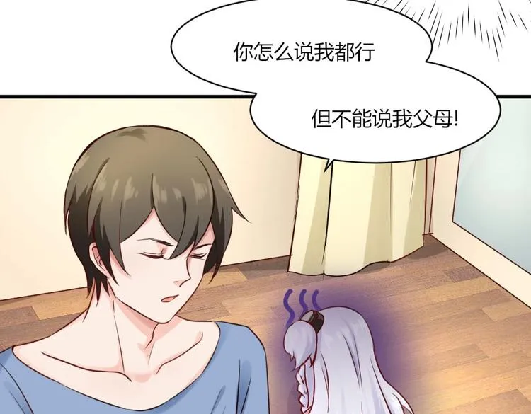 第31话 谁也改变不了 第17页