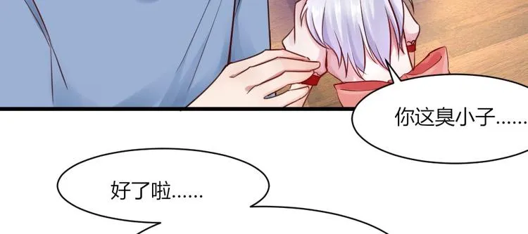 第31话 谁也改变不了 第18页