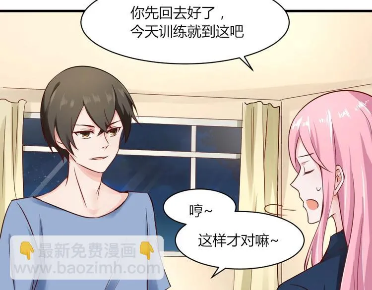第31话 谁也改变不了 第19页