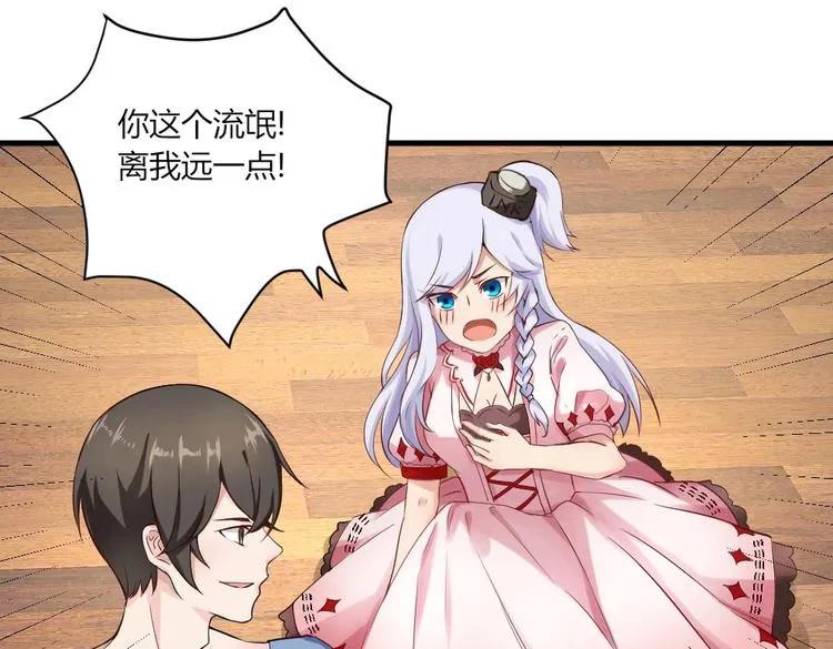 第31话 谁也改变不了 第21页