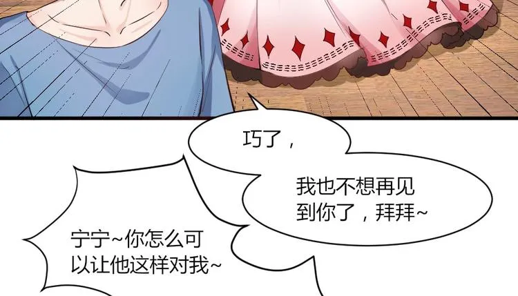 第31话 谁也改变不了 第22页