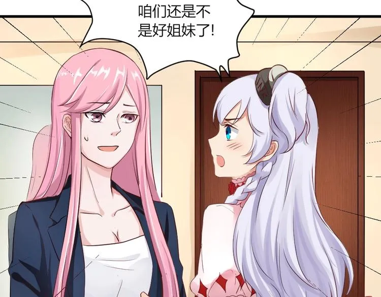 第31话 谁也改变不了 第23页