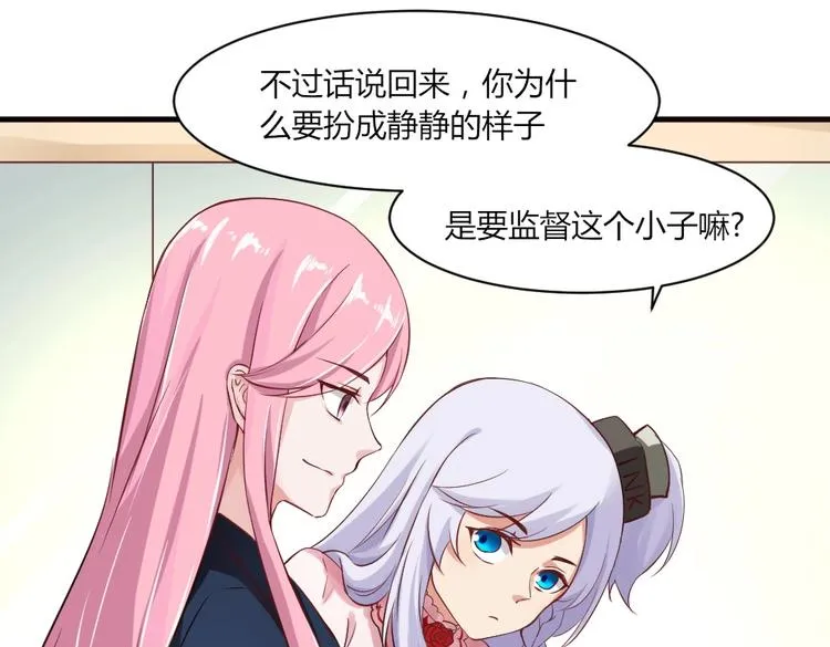 第31话 谁也改变不了 第25页