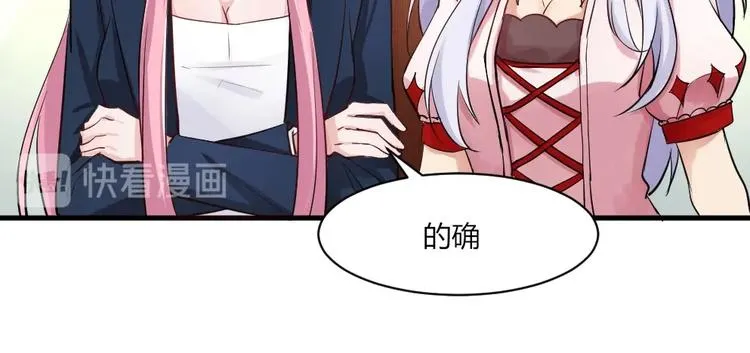 第31话 谁也改变不了 第28页