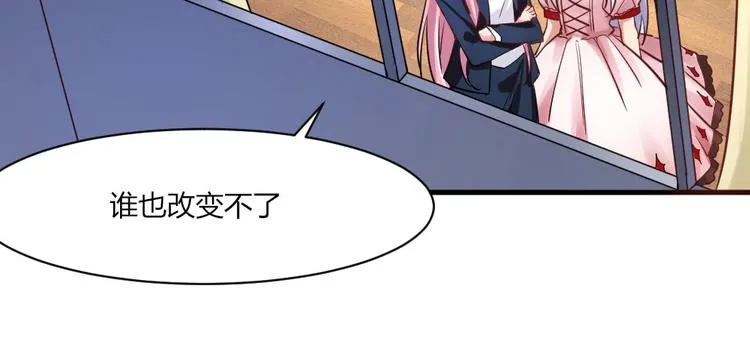 第31话 谁也改变不了 第30页