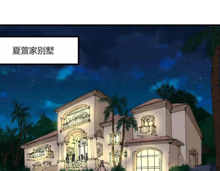 第31话 谁也改变不了 第33页