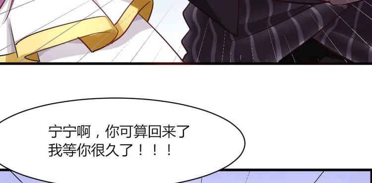 第32话 我的男朋友！ 第10页