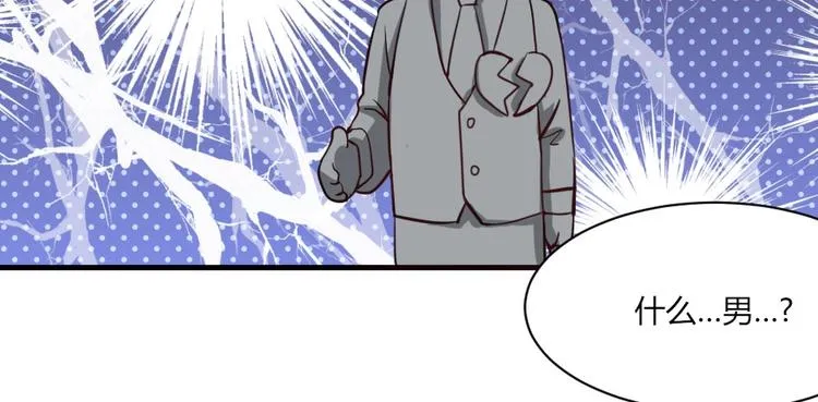 第32话 我的男朋友！ 第17页