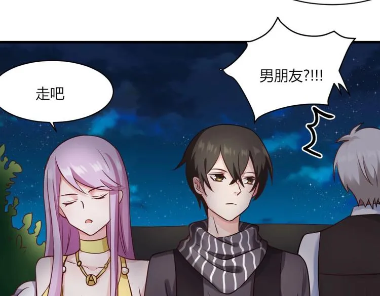 第32话 我的男朋友！ 第18页