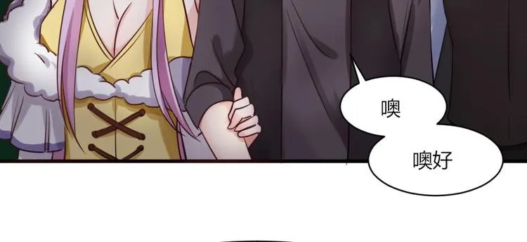 第32话 我的男朋友！ 第19页