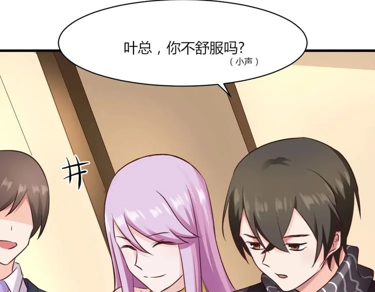 第32话 我的男朋友！ 第20页