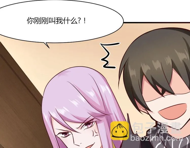 第32话 我的男朋友！ 第22页