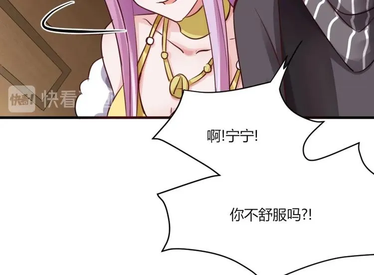 第32话 我的男朋友！ 第23页