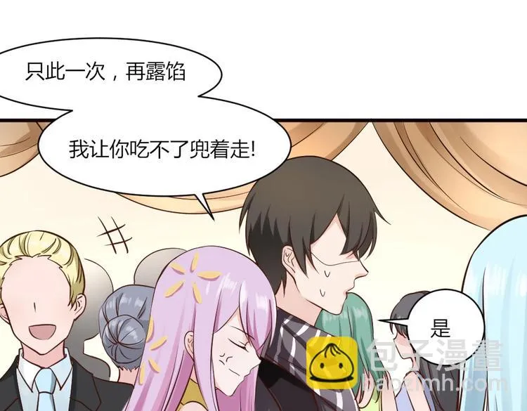 第32话 我的男朋友！ 第24页