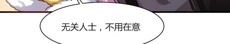 第32话 我的男朋友！ 第28页