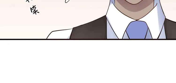 第32话 我的男朋友！ 第32页