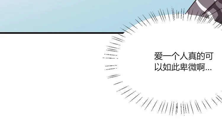 第32话 我的男朋友！ 第34页