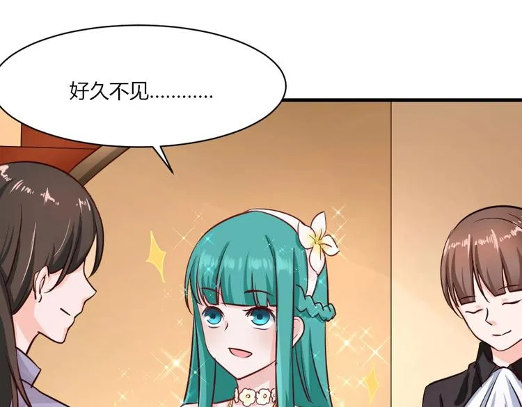 第32话 我的男朋友！ 第35页