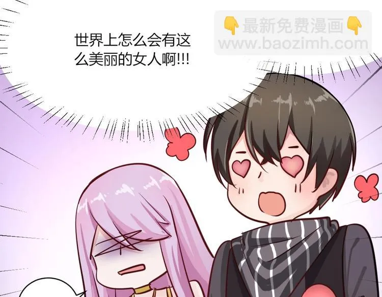 第32话 我的男朋友！ 第38页