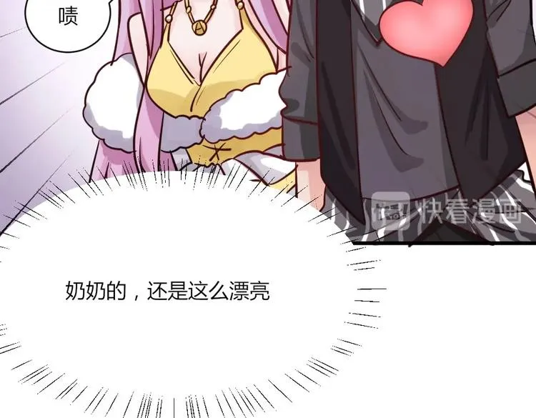 第32话 我的男朋友！ 第39页