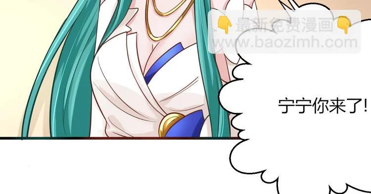 第33话 塑料闺蜜情 第7页