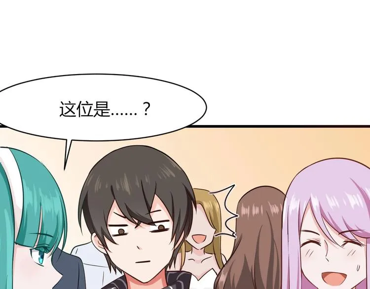 第33话 塑料闺蜜情 第13页