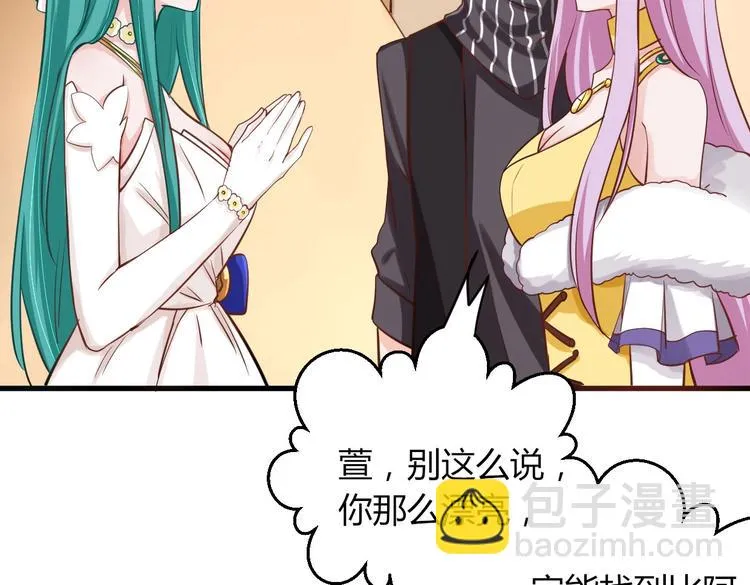 第33话 塑料闺蜜情 第19页