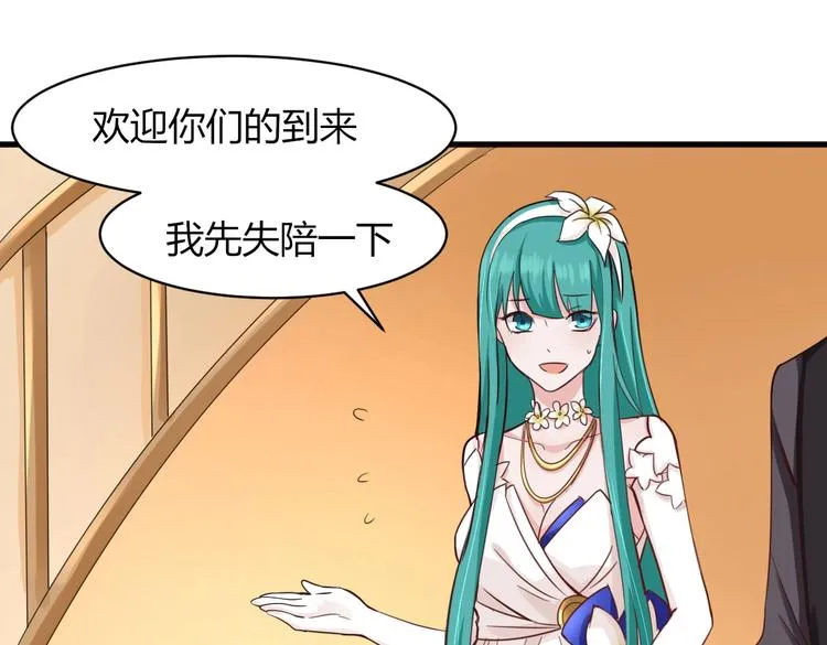 第33话 塑料闺蜜情 第25页