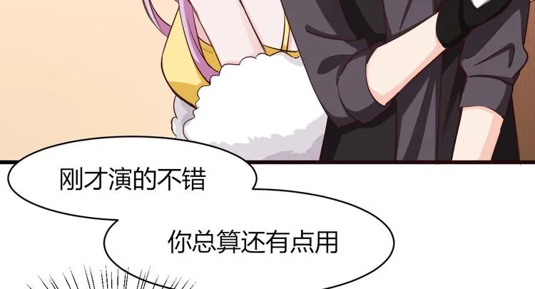 第33话 塑料闺蜜情 第28页