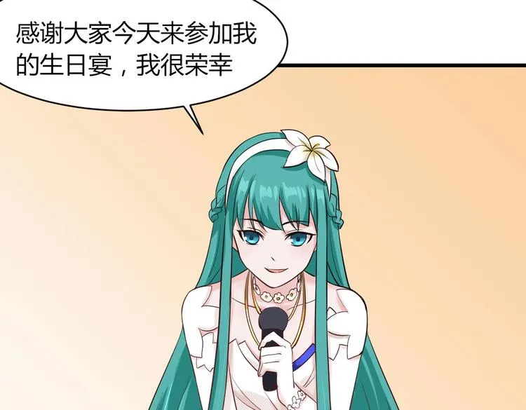 第33话 塑料闺蜜情 第35页