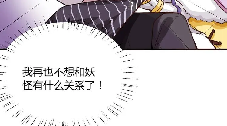 第33话 塑料闺蜜情 第47页