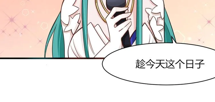 第34话 势在必得的礼物 第4页
