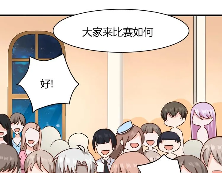 第34话 势在必得的礼物 第5页