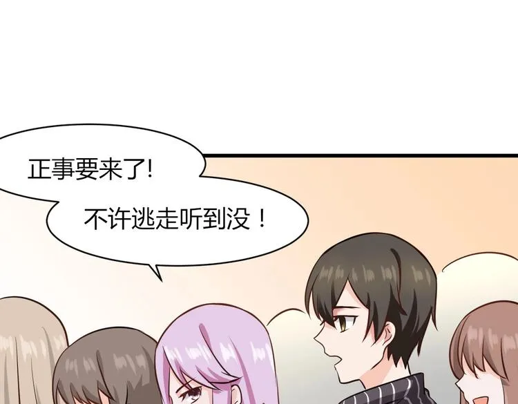 第34话 势在必得的礼物 第7页