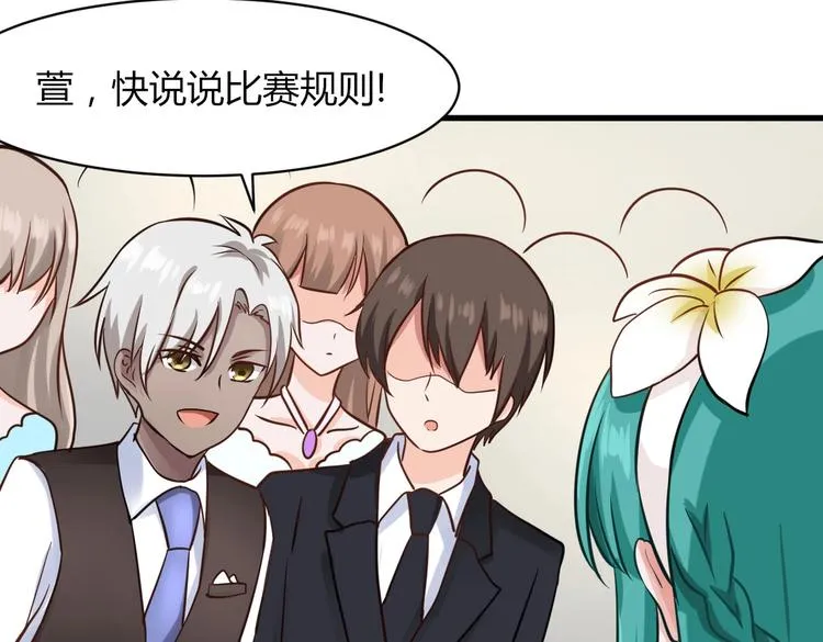 第34话 势在必得的礼物 第11页
