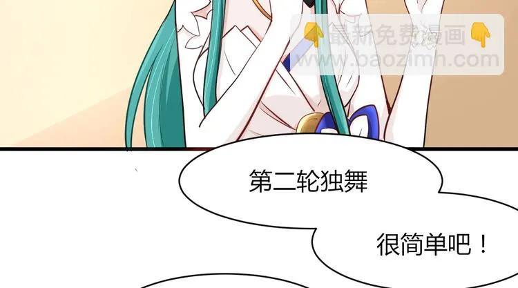 第34话 势在必得的礼物 第15页