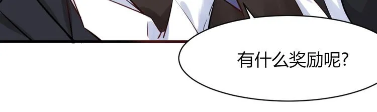 第34话 势在必得的礼物 第17页