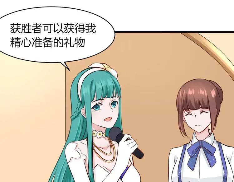第34话 势在必得的礼物 第18页