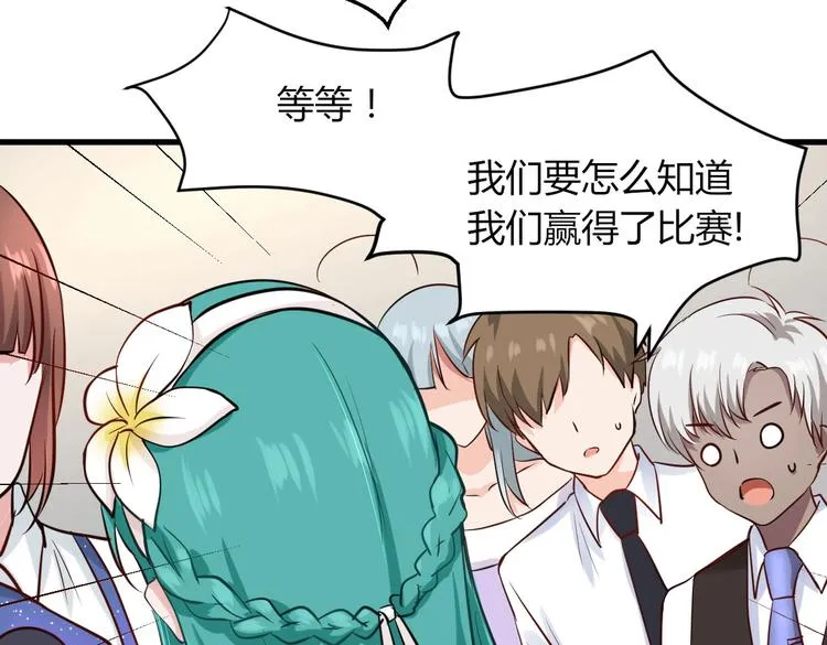 第34话 势在必得的礼物 第20页
