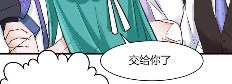 第34话 势在必得的礼物 第21页
