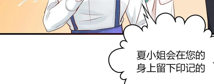 第34话 势在必得的礼物 第23页