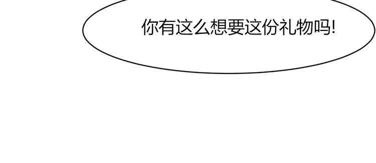 第34话 势在必得的礼物 第26页