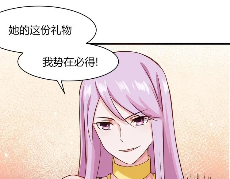 第34话 势在必得的礼物 第27页