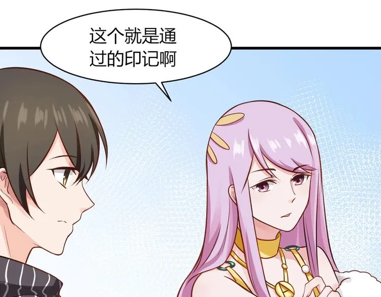 第34话 势在必得的礼物 第35页
