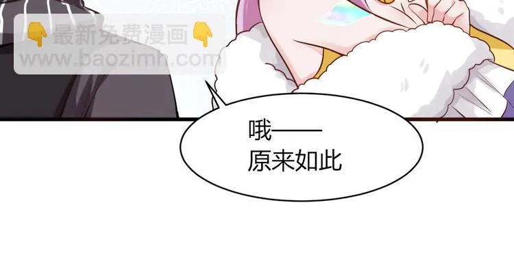 第34话 势在必得的礼物 第36页